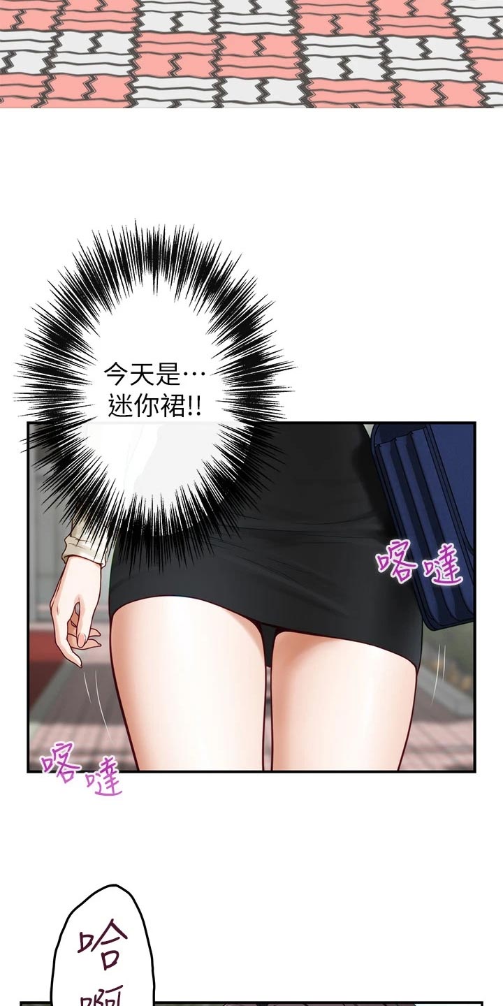 《抚平伤痛》漫画最新章节第42章尴尬事件免费下拉式在线观看章节第【13】张图片