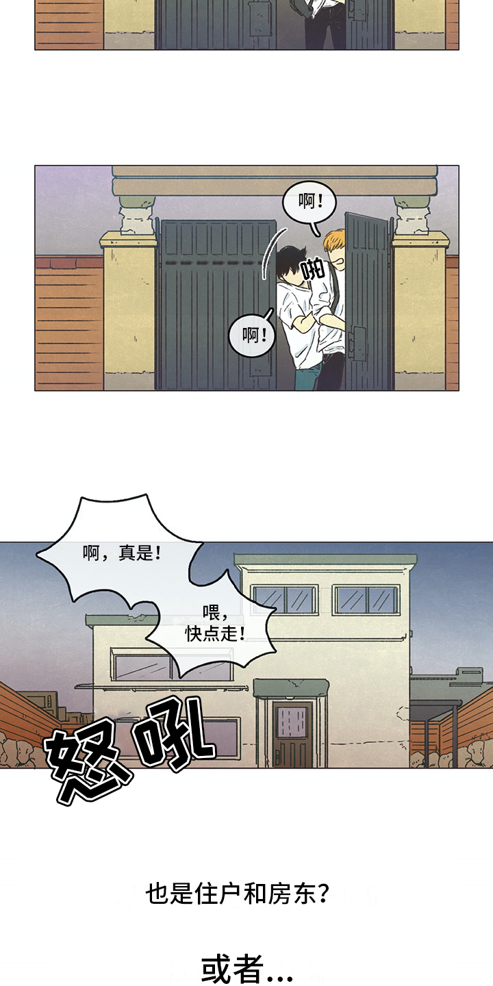 《同存简介》漫画最新章节第1章开始免费下拉式在线观看章节第【4】张图片