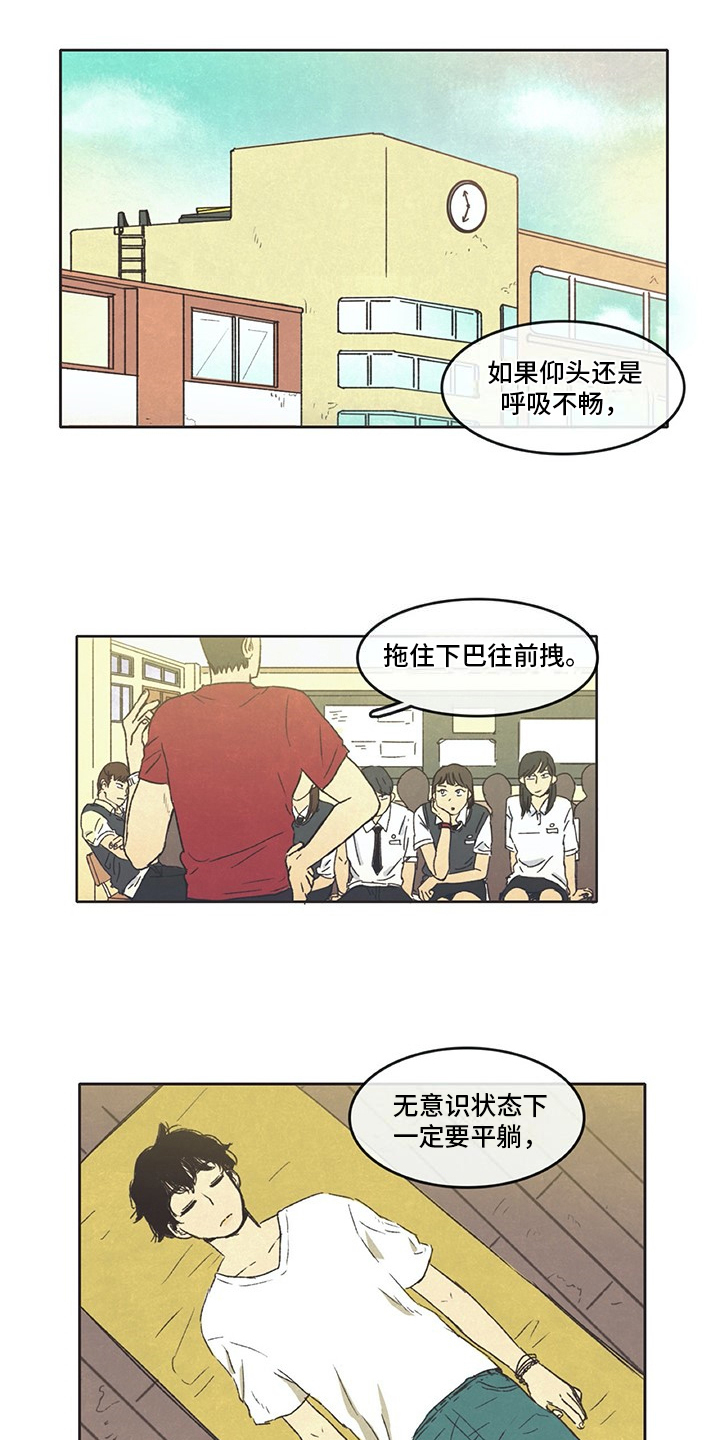 《同存简介》漫画最新章节第1章开始免费下拉式在线观看章节第【11】张图片