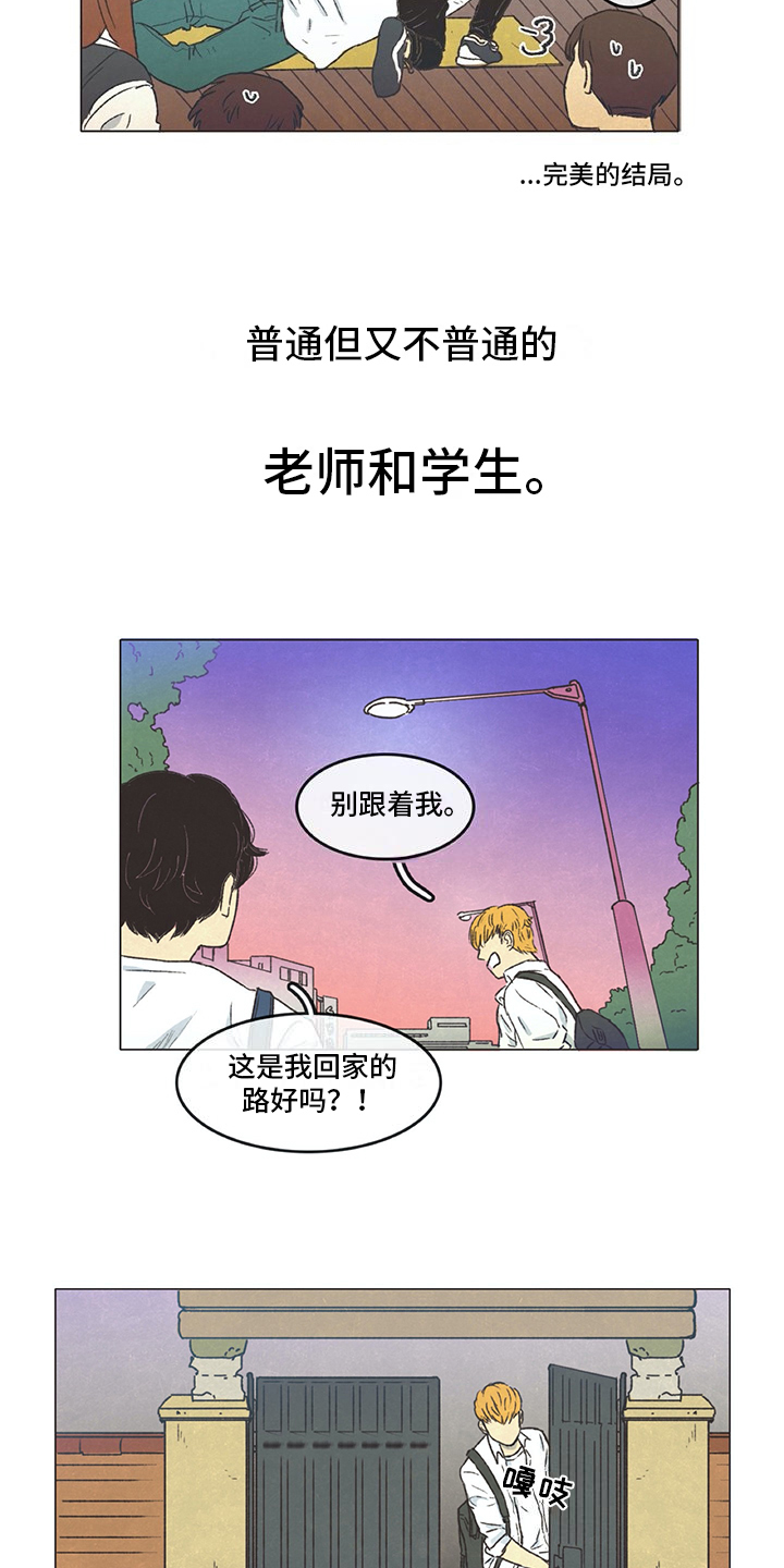 《同存简介》漫画最新章节第1章开始免费下拉式在线观看章节第【5】张图片