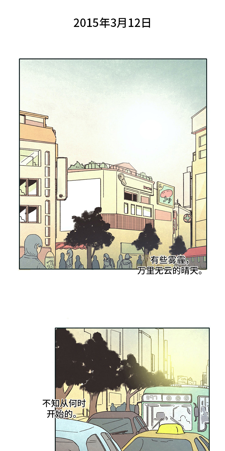 《同存简介》漫画最新章节第2章差生免费下拉式在线观看章节第【12】张图片