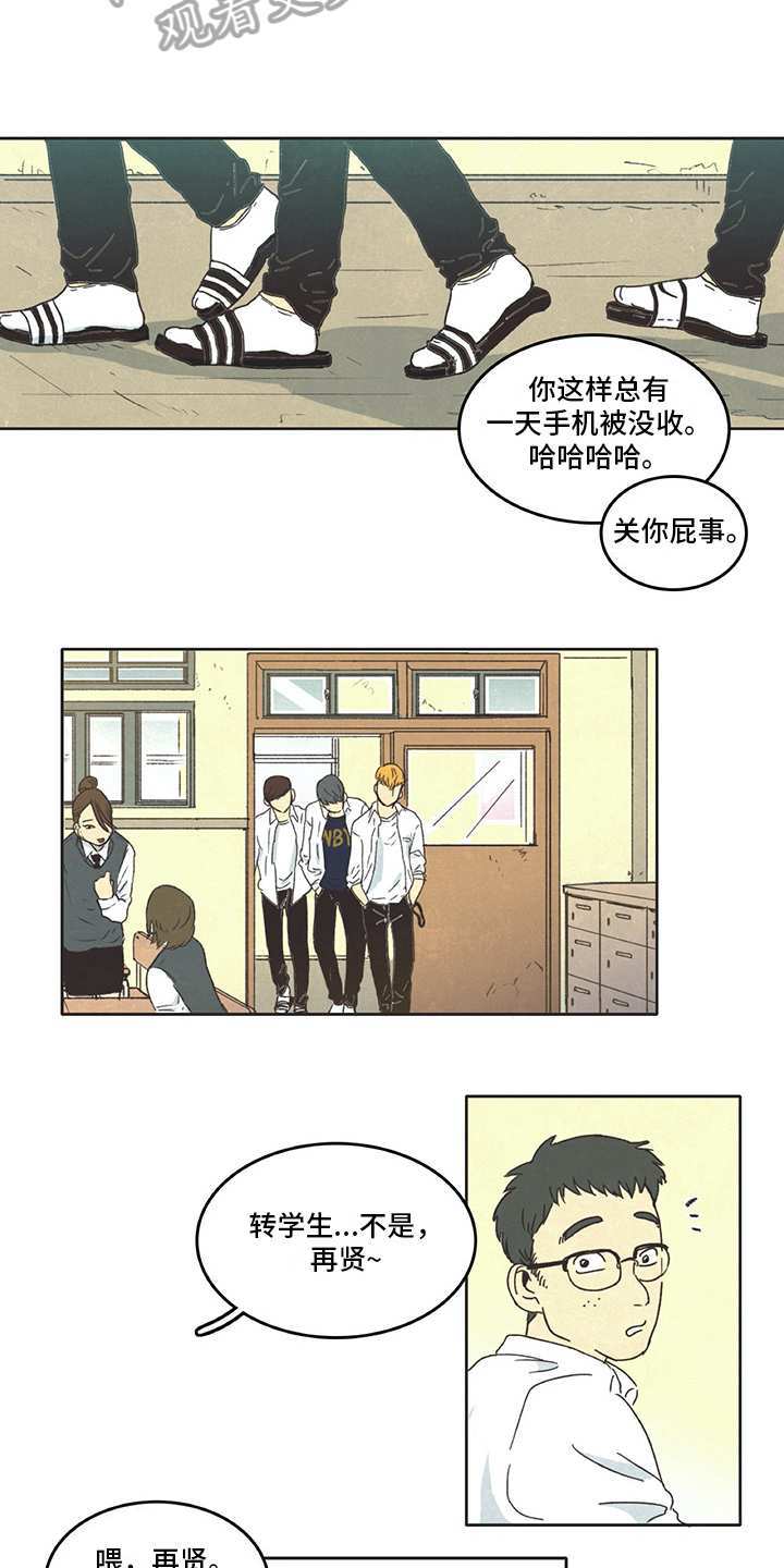 《同存简介》漫画最新章节第4章烦恼免费下拉式在线观看章节第【7】张图片