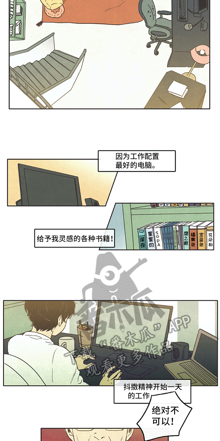 《同存简介》漫画最新章节第5章梦免费下拉式在线观看章节第【7】张图片