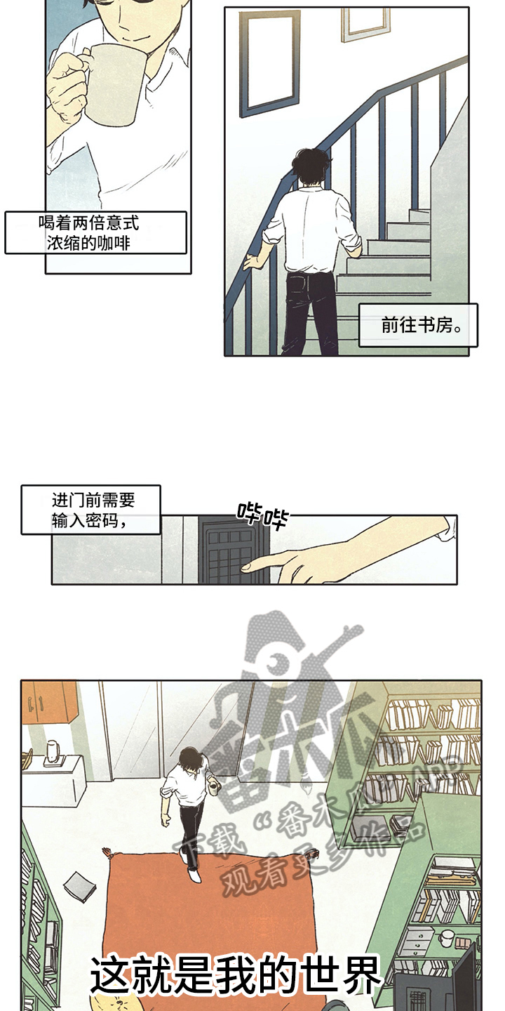 《同存简介》漫画最新章节第5章梦免费下拉式在线观看章节第【8】张图片