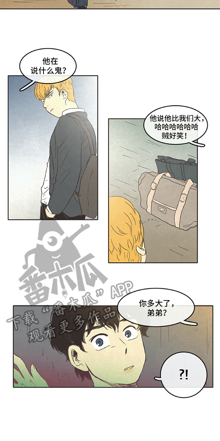 《同存简介》漫画最新章节第6章决绝免费下拉式在线观看章节第【8】张图片