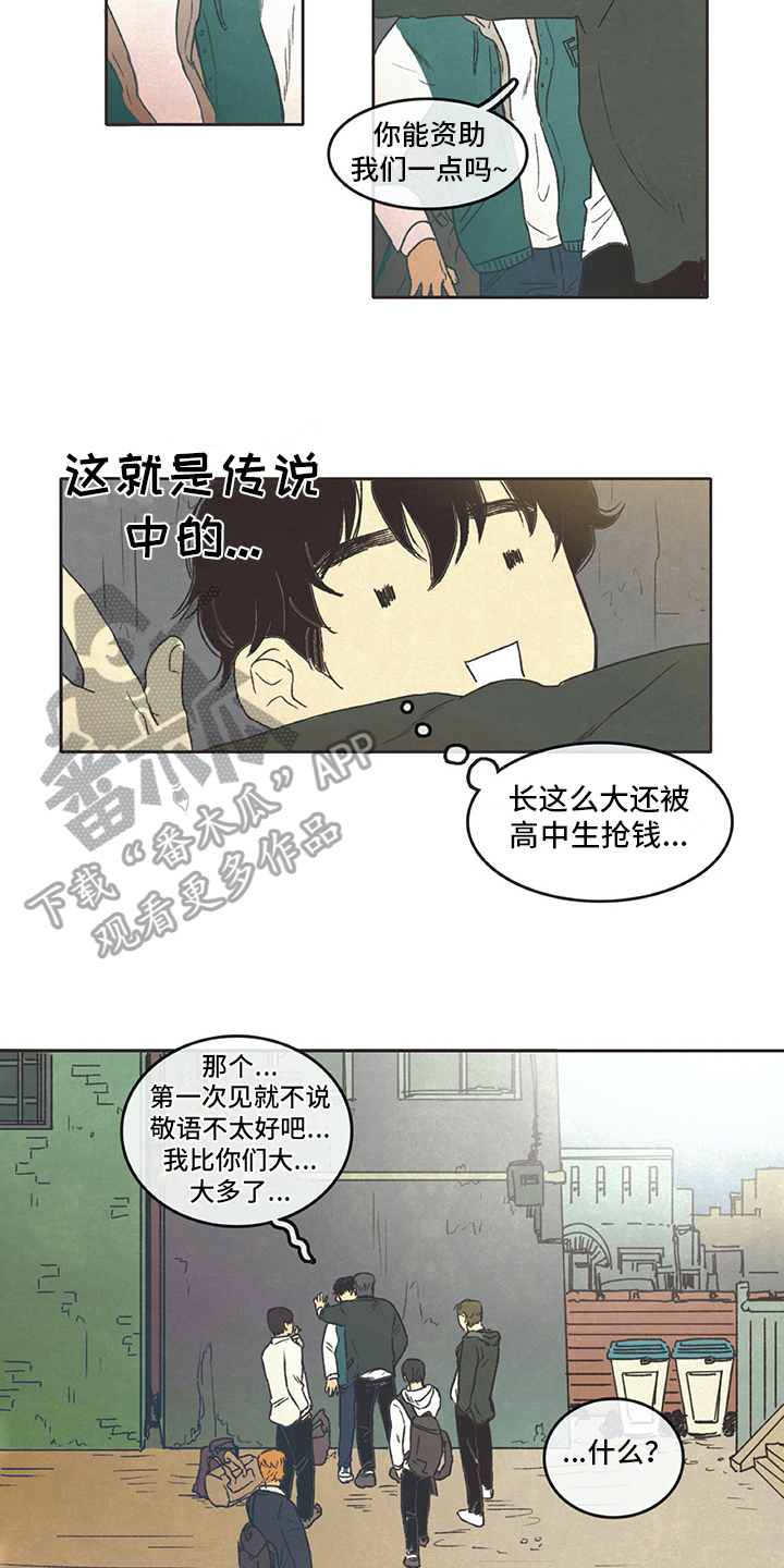 《同存简介》漫画最新章节第6章决绝免费下拉式在线观看章节第【9】张图片