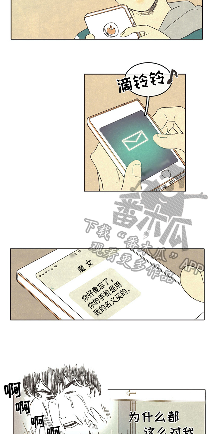 《同存简介》漫画最新章节第7章花销免费下拉式在线观看章节第【5】张图片