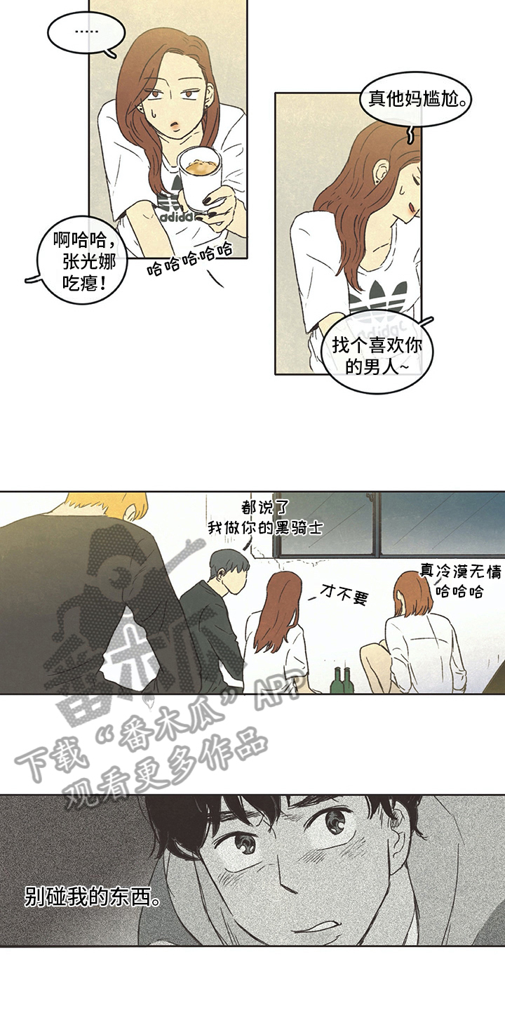 《同存简介》漫画最新章节第7章花销免费下拉式在线观看章节第【9】张图片