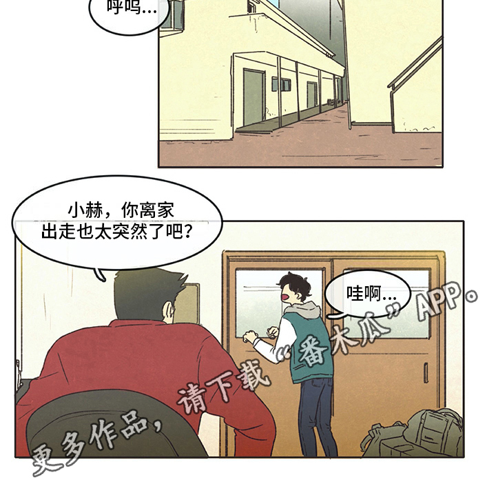 《同存简介》漫画最新章节第7章花销免费下拉式在线观看章节第【1】张图片