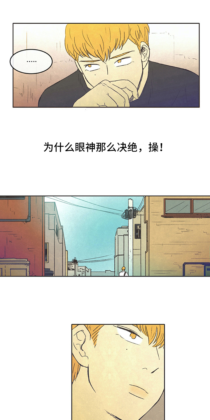 《同存简介》漫画最新章节第7章花销免费下拉式在线观看章节第【8】张图片