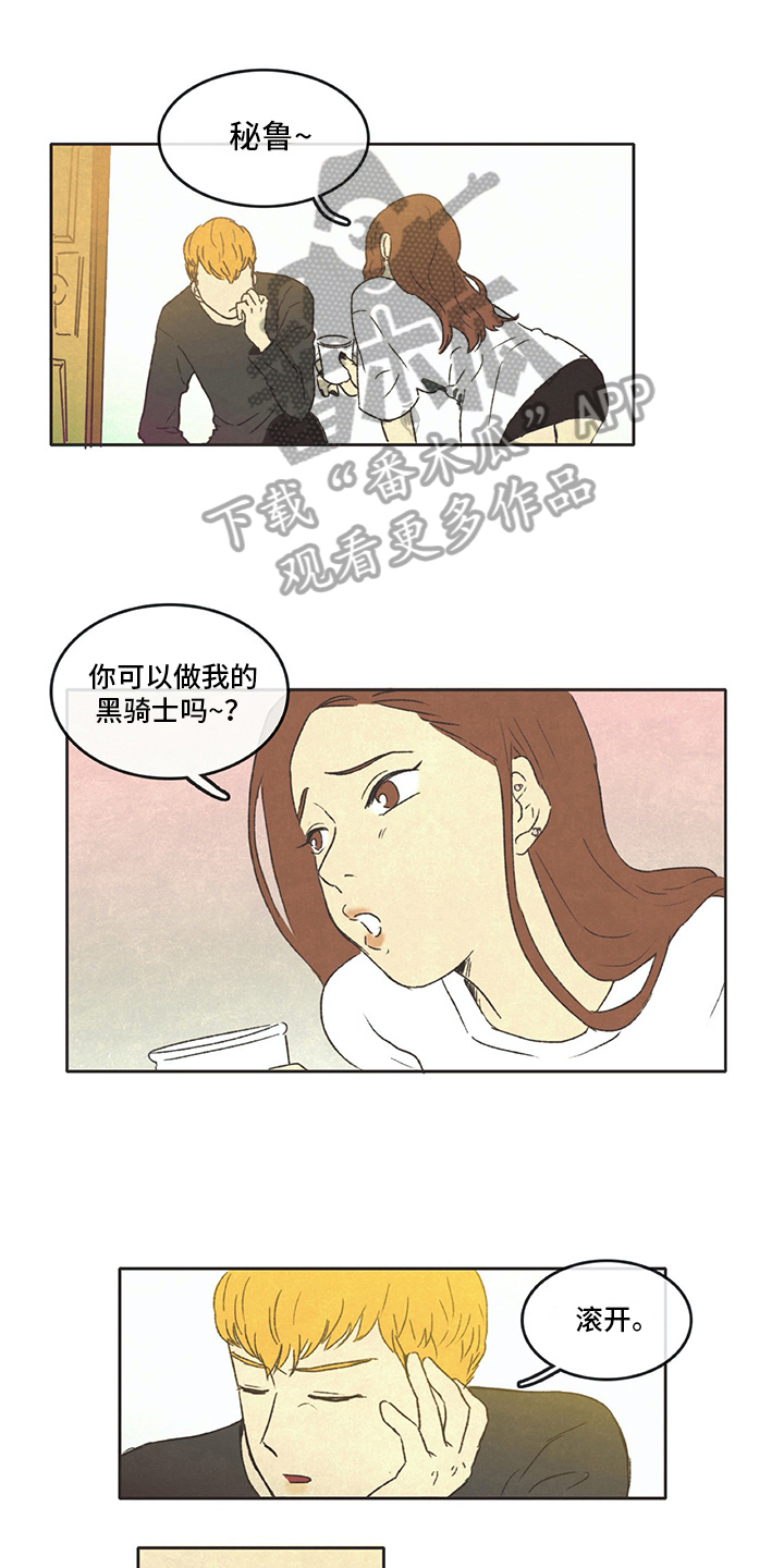 《同存简介》漫画最新章节第7章花销免费下拉式在线观看章节第【10】张图片