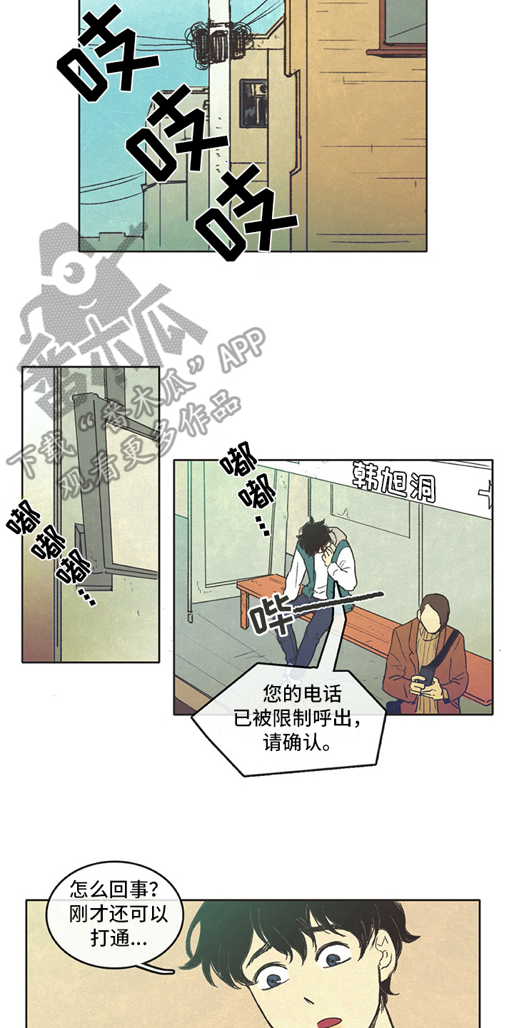 《同存简介》漫画最新章节第7章花销免费下拉式在线观看章节第【6】张图片