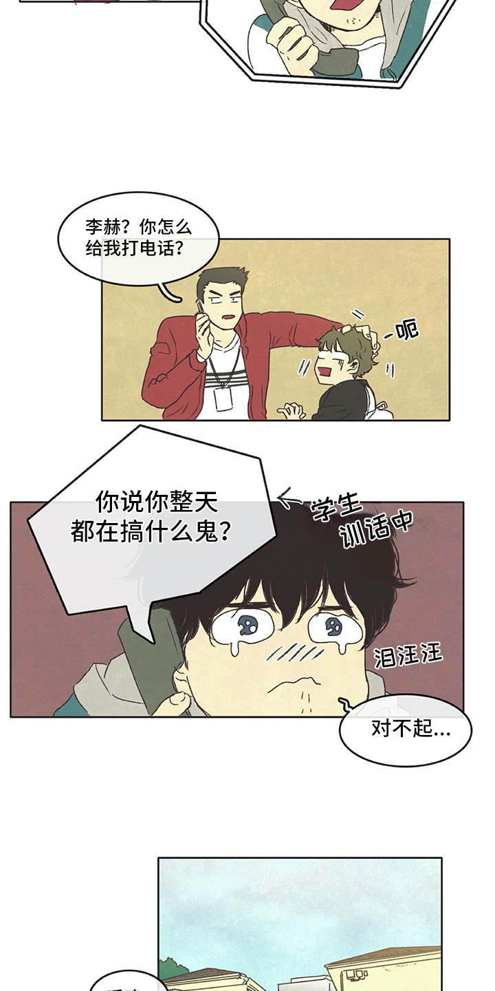 《同存简介》漫画最新章节第7章花销免费下拉式在线观看章节第【2】张图片