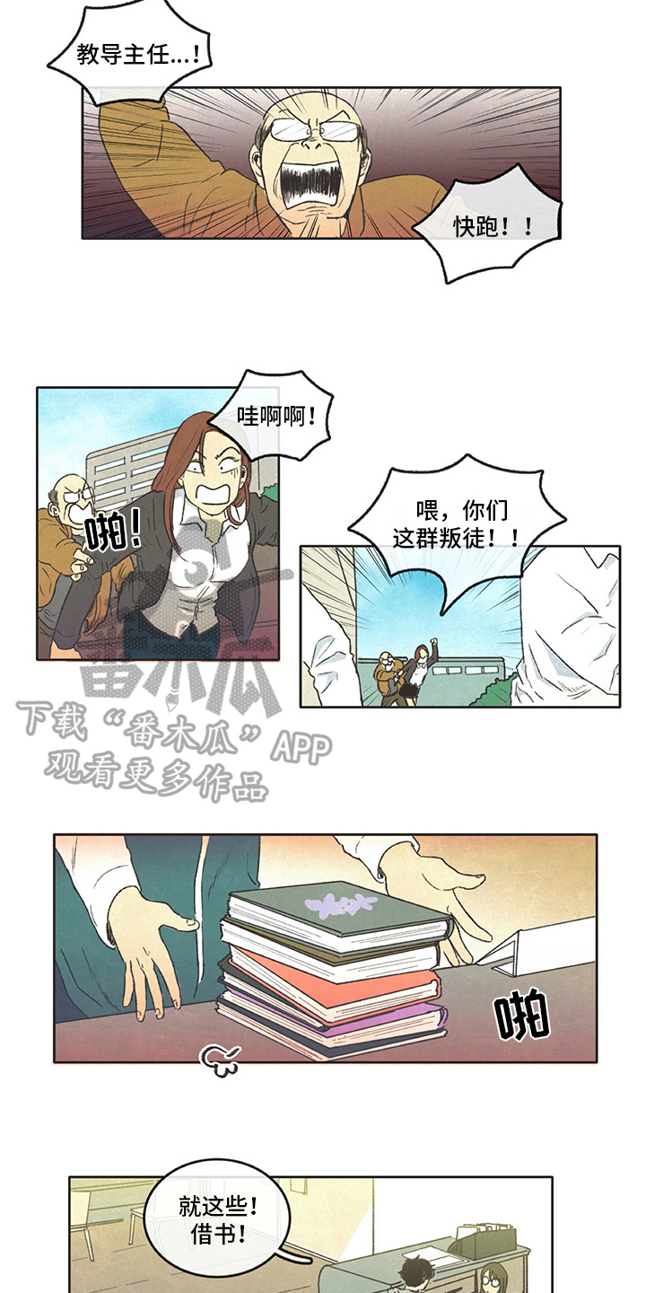 《同存简介》漫画最新章节第9章借书免费下拉式在线观看章节第【5】张图片