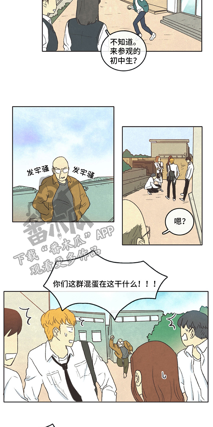 《同存简介》漫画最新章节第9章借书免费下拉式在线观看章节第【6】张图片