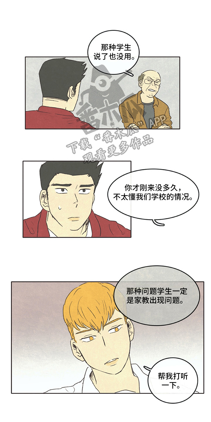 《同存简介》漫画最新章节第9章借书免费下拉式在线观看章节第【10】张图片