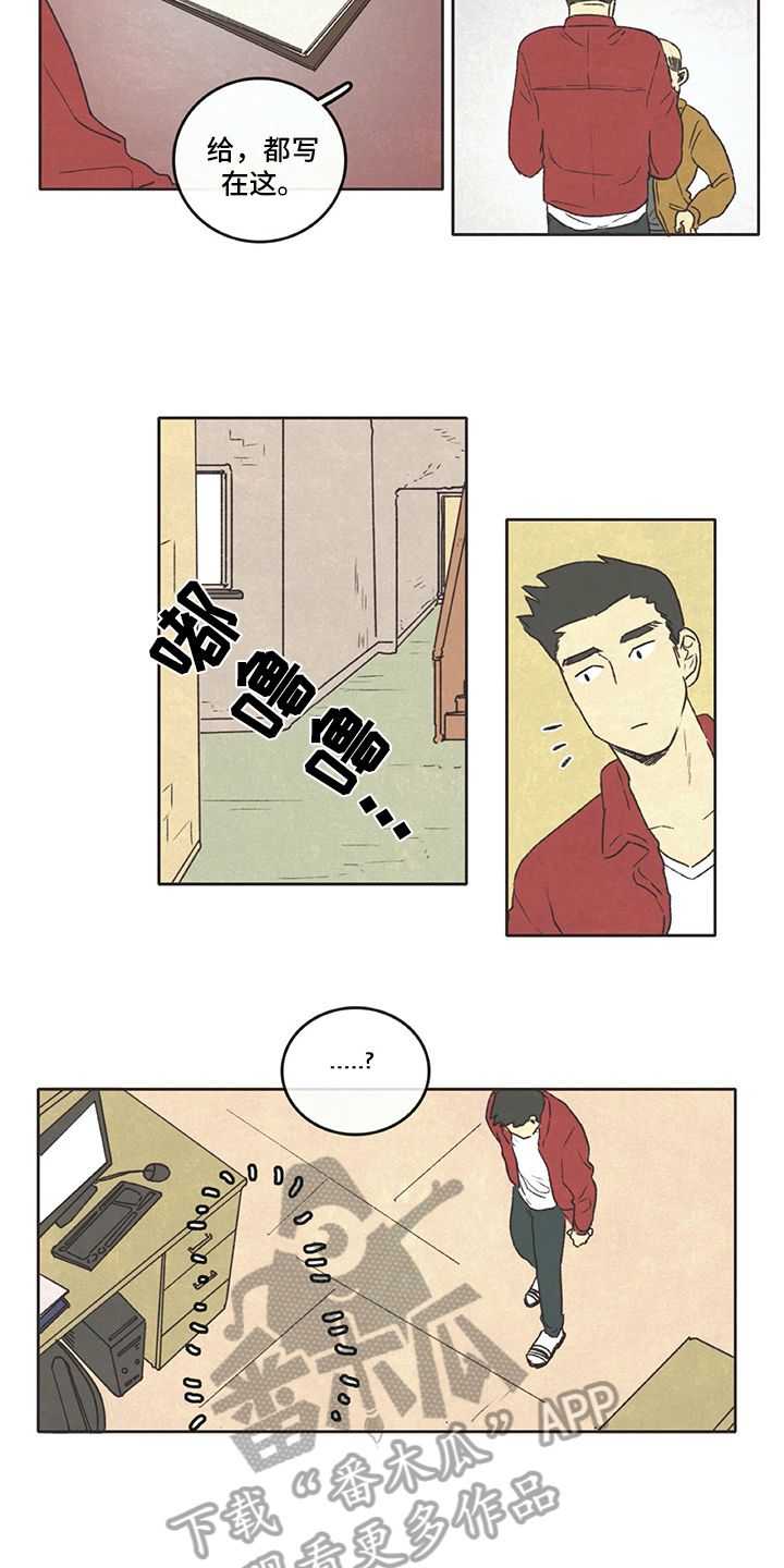 《同存简介》漫画最新章节第9章借书免费下拉式在线观看章节第【8】张图片