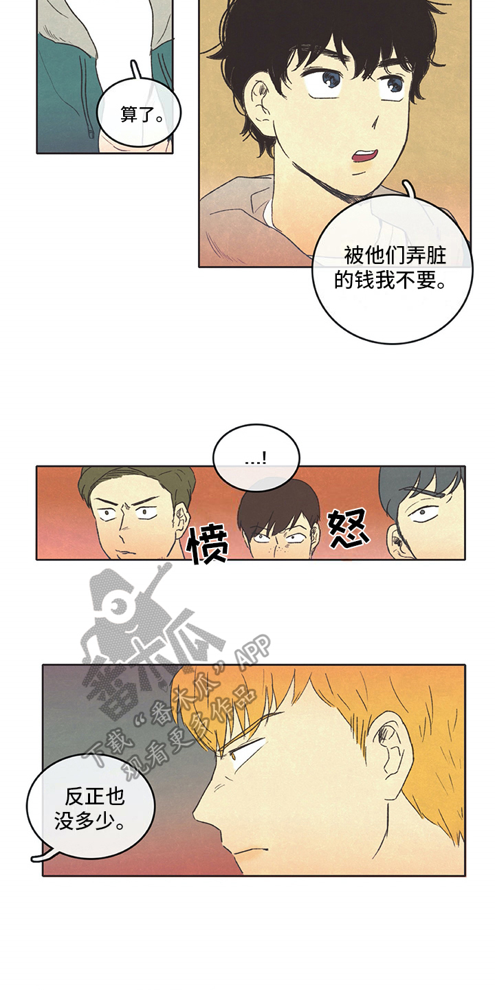 《同存简介》漫画最新章节第10章训斥免费下拉式在线观看章节第【4】张图片