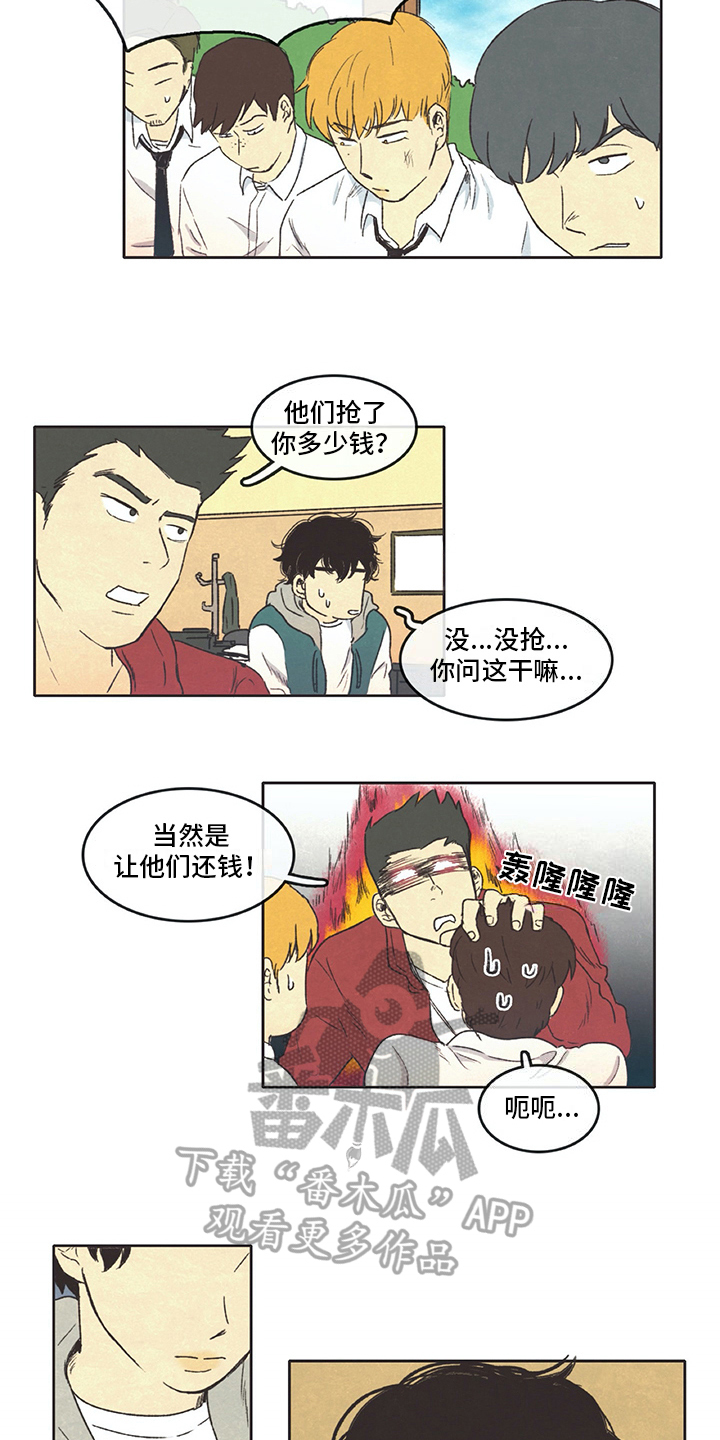 《同存简介》漫画最新章节第10章训斥免费下拉式在线观看章节第【5】张图片