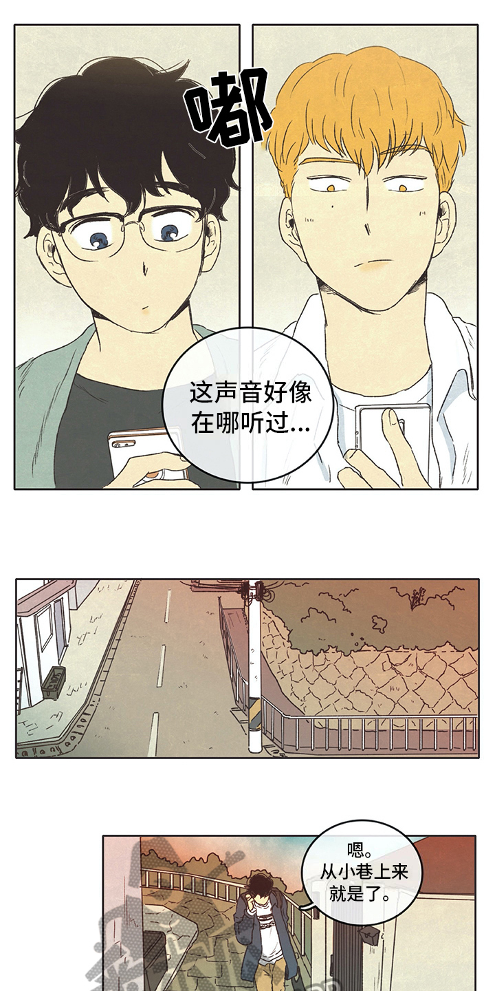 《同存简介》漫画最新章节第12章熟悉免费下拉式在线观看章节第【3】张图片