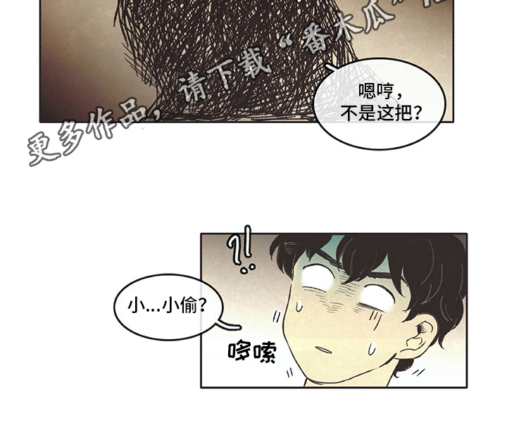 《同存简介》漫画最新章节第17章开门免费下拉式在线观看章节第【1】张图片