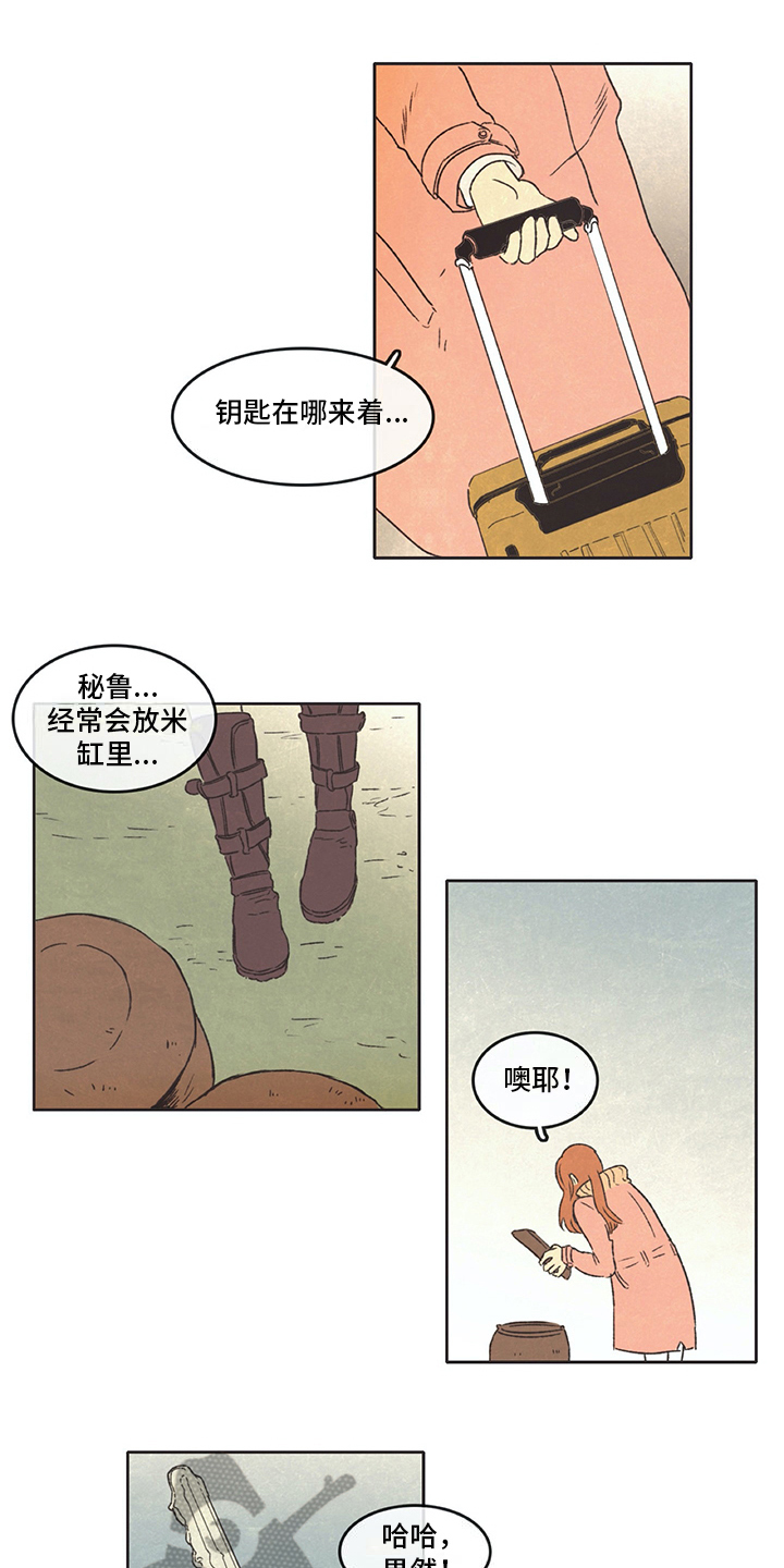 《同存简介》漫画最新章节第17章开门免费下拉式在线观看章节第【3】张图片