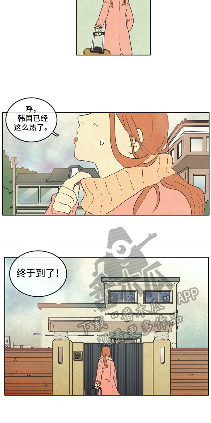 《同存简介》漫画最新章节第17章开门免费下拉式在线观看章节第【4】张图片