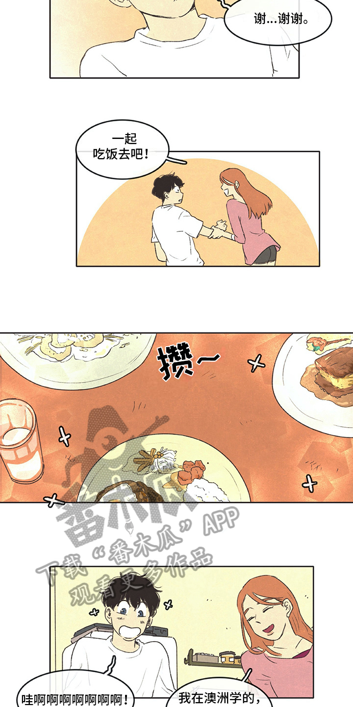 《同存简介》漫画最新章节第19章忍耐免费下拉式在线观看章节第【6】张图片