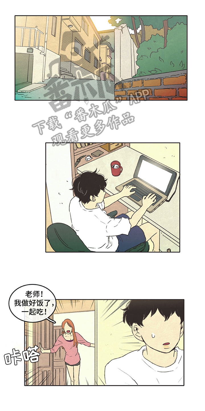 《同存简介》漫画最新章节第19章忍耐免费下拉式在线观看章节第【9】张图片