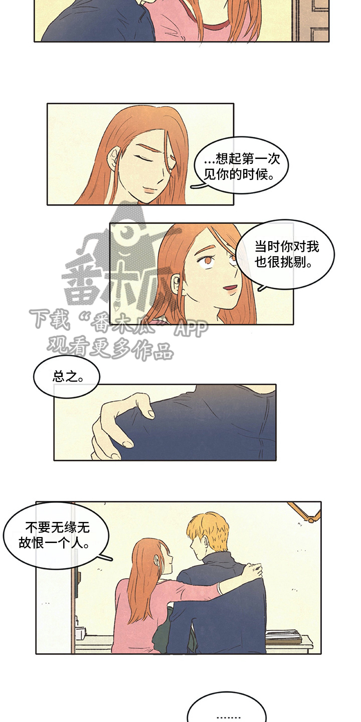 《同存简介》漫画最新章节第20章注意免费下拉式在线观看章节第【6】张图片