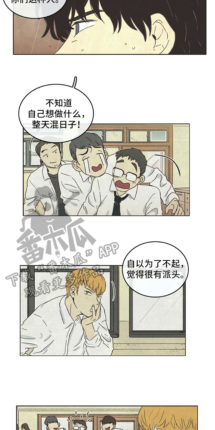 《同存简介》漫画最新章节第23章乐观免费下拉式在线观看章节第【10】张图片