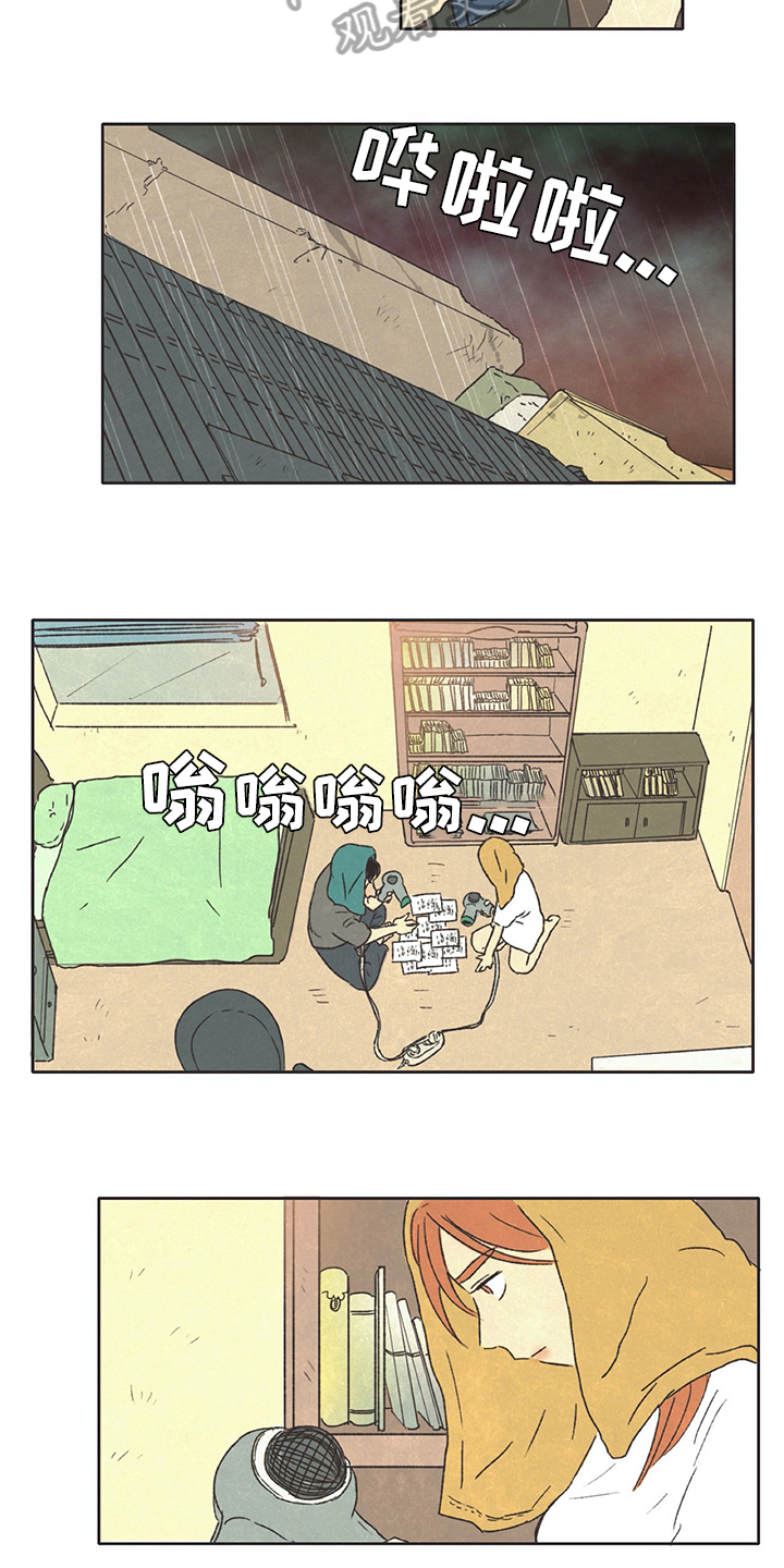 《同存简介》漫画最新章节第23章乐观免费下拉式在线观看章节第【4】张图片