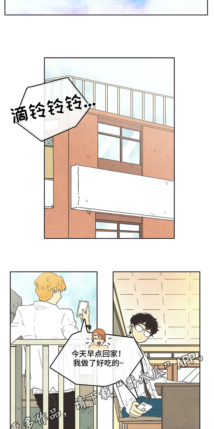 《同存简介》漫画最新章节第24章查询免费下拉式在线观看章节第【2】张图片