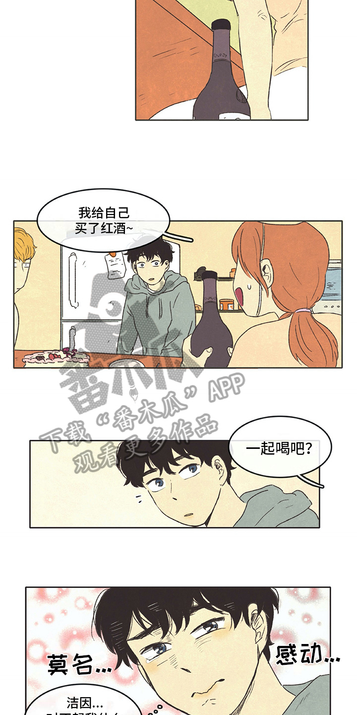 《同存简介》漫画最新章节第25章计划免费下拉式在线观看章节第【4】张图片