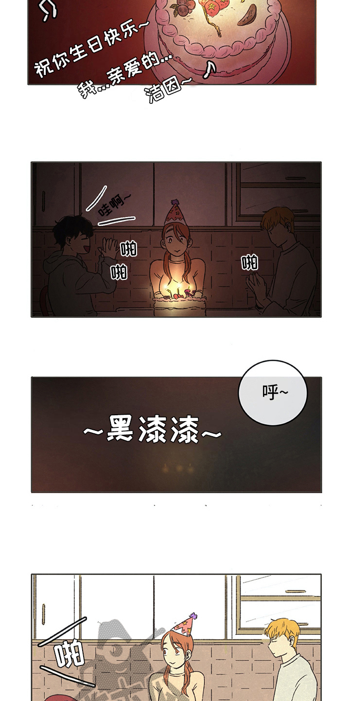 《同存简介》漫画最新章节第25章计划免费下拉式在线观看章节第【6】张图片