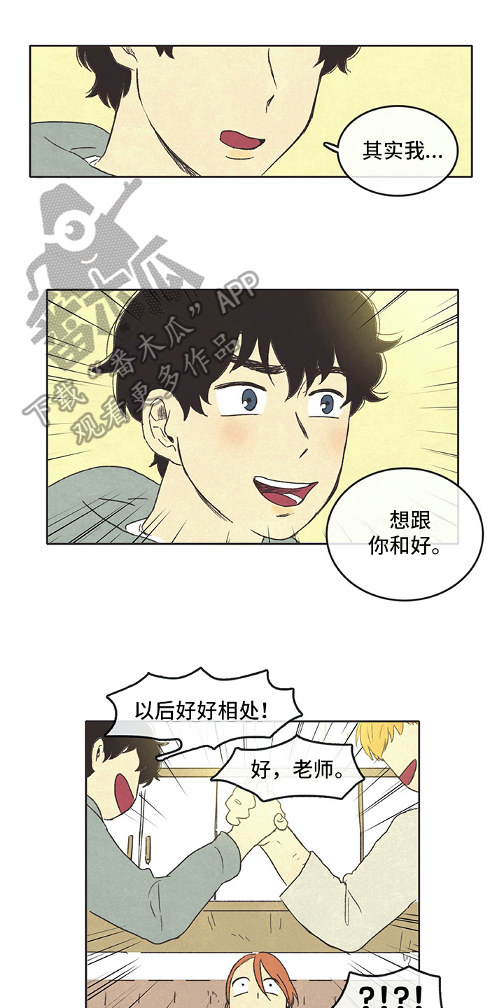 《同存简介》漫画最新章节第26章想象免费下拉式在线观看章节第【6】张图片