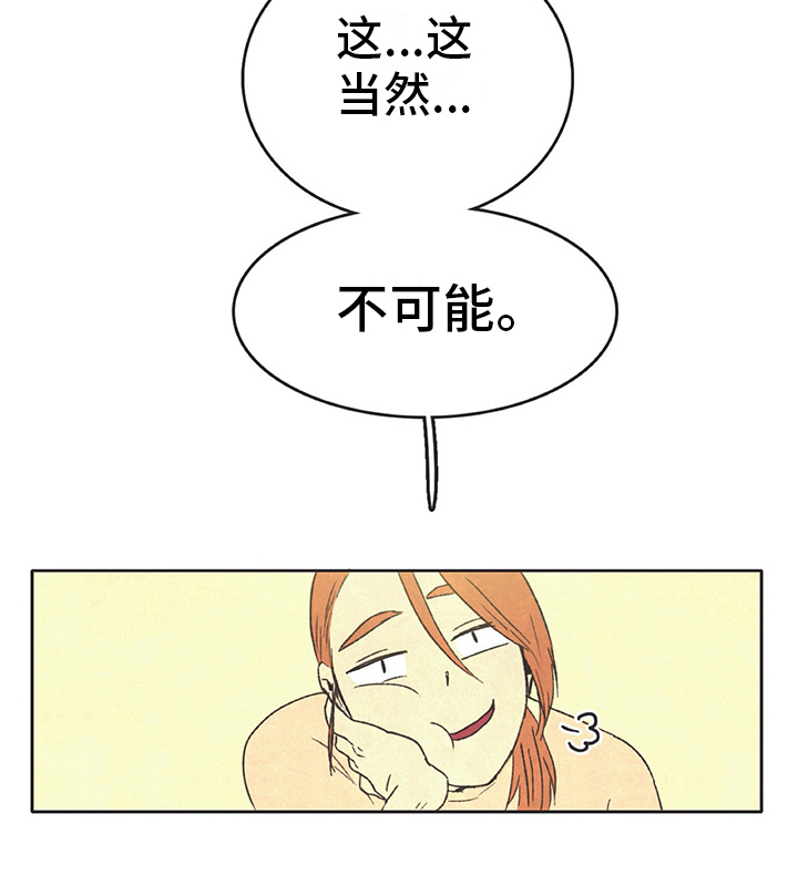 《同存简介》漫画最新章节第26章想象免费下拉式在线观看章节第【1】张图片