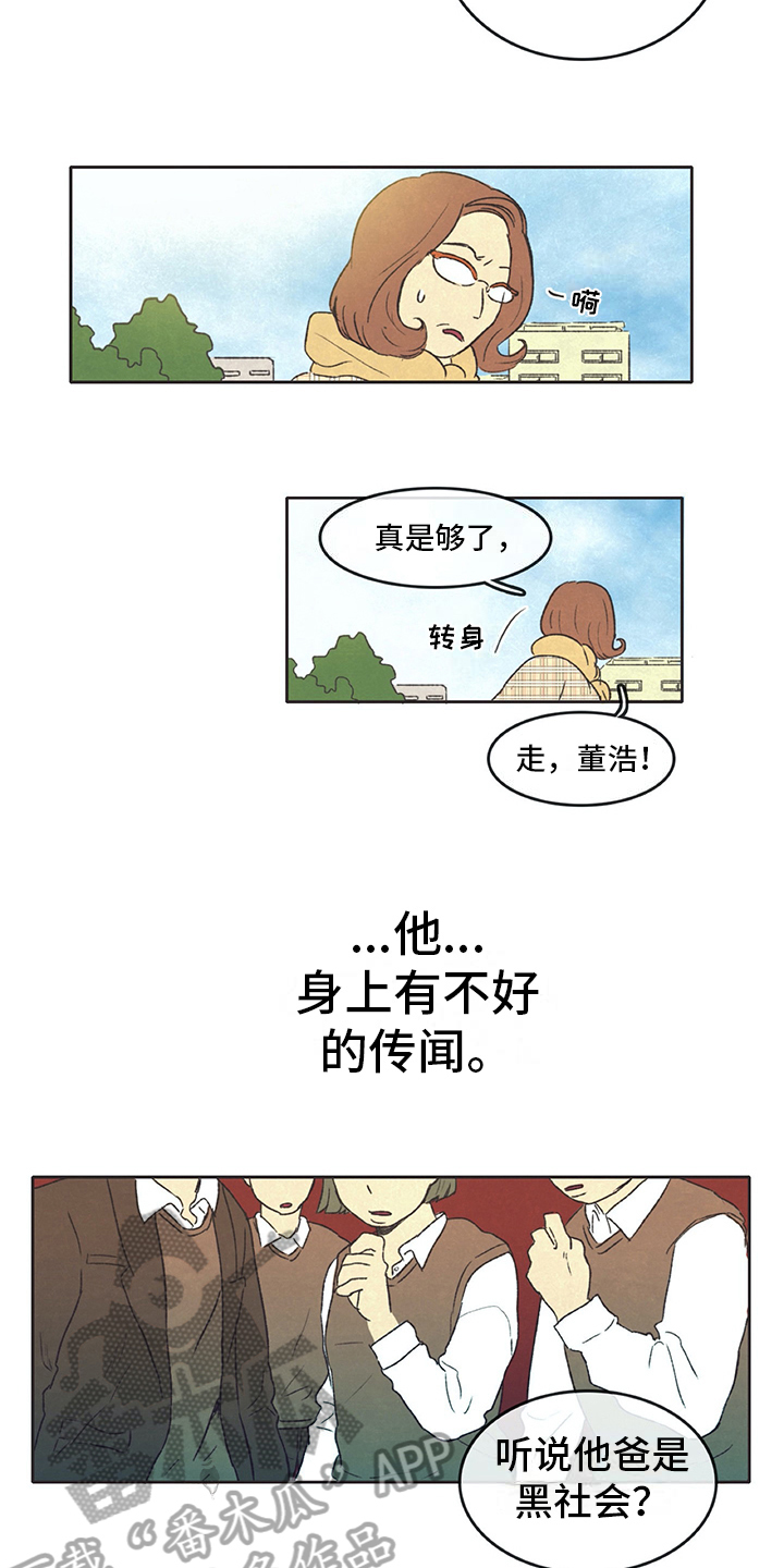 《同存简介》漫画最新章节第28章醉酒免费下拉式在线观看章节第【11】张图片