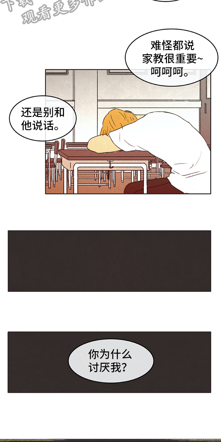 《同存简介》漫画最新章节第28章醉酒免费下拉式在线观看章节第【10】张图片