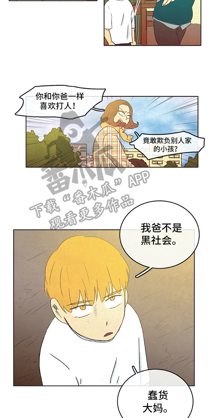 《同存简介》漫画最新章节第28章醉酒免费下拉式在线观看章节第【12】张图片