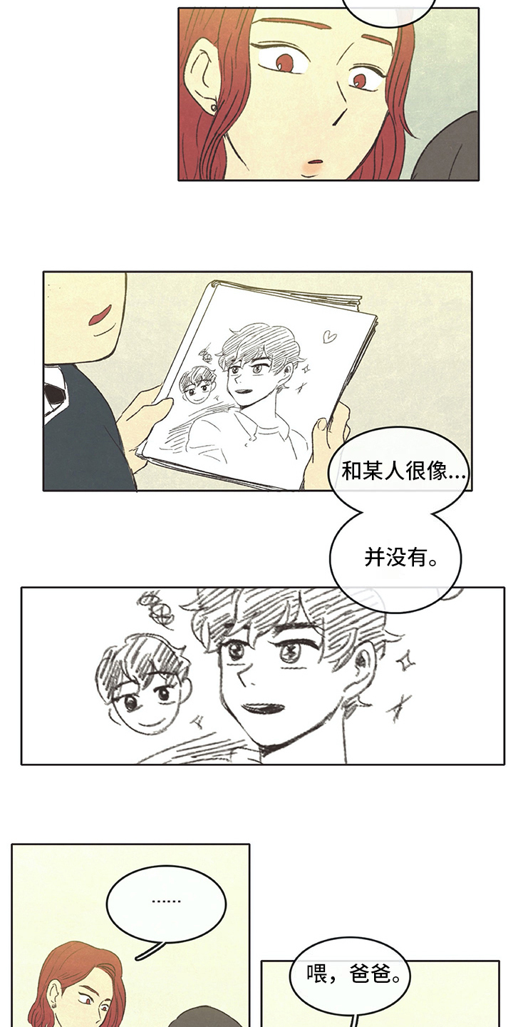 《同存简介》漫画最新章节第31章暗中观察免费下拉式在线观看章节第【13】张图片