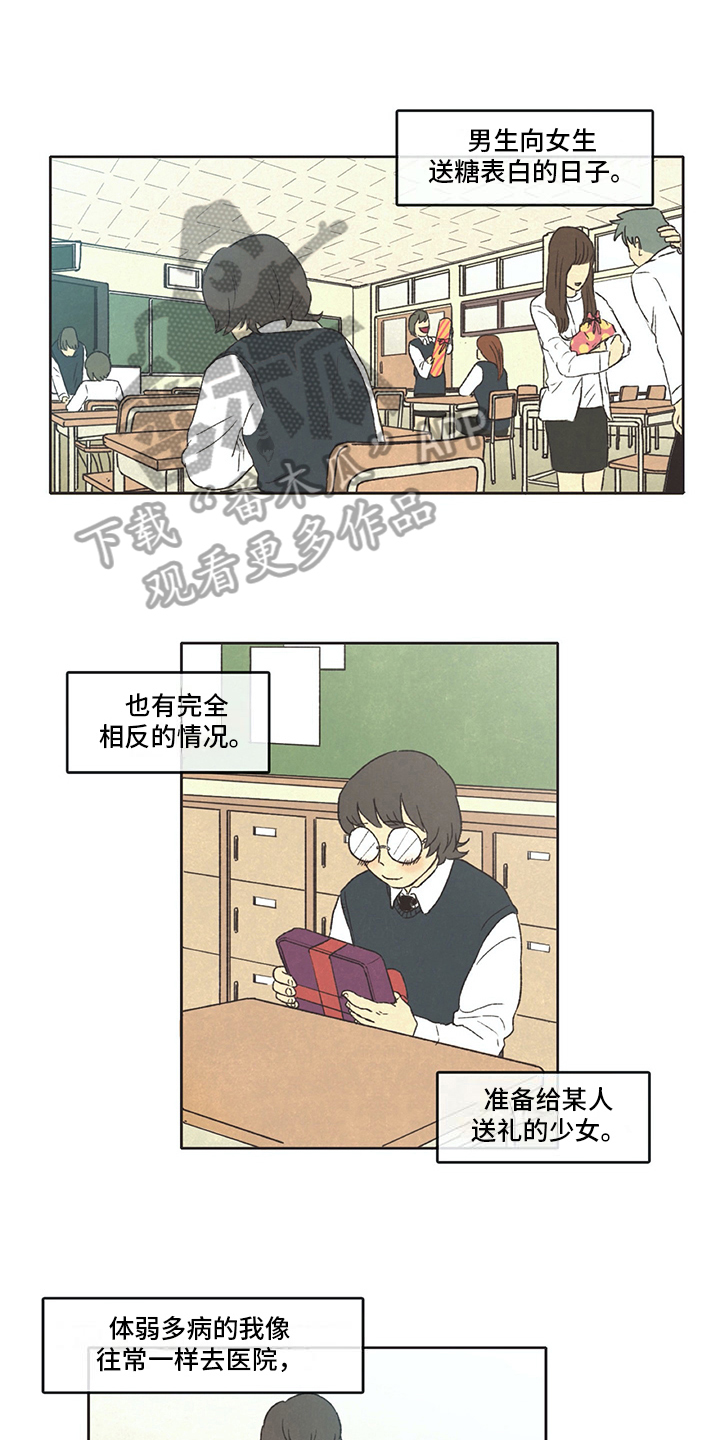 《同存简介》漫画最新章节第31章暗中观察免费下拉式在线观看章节第【11】张图片