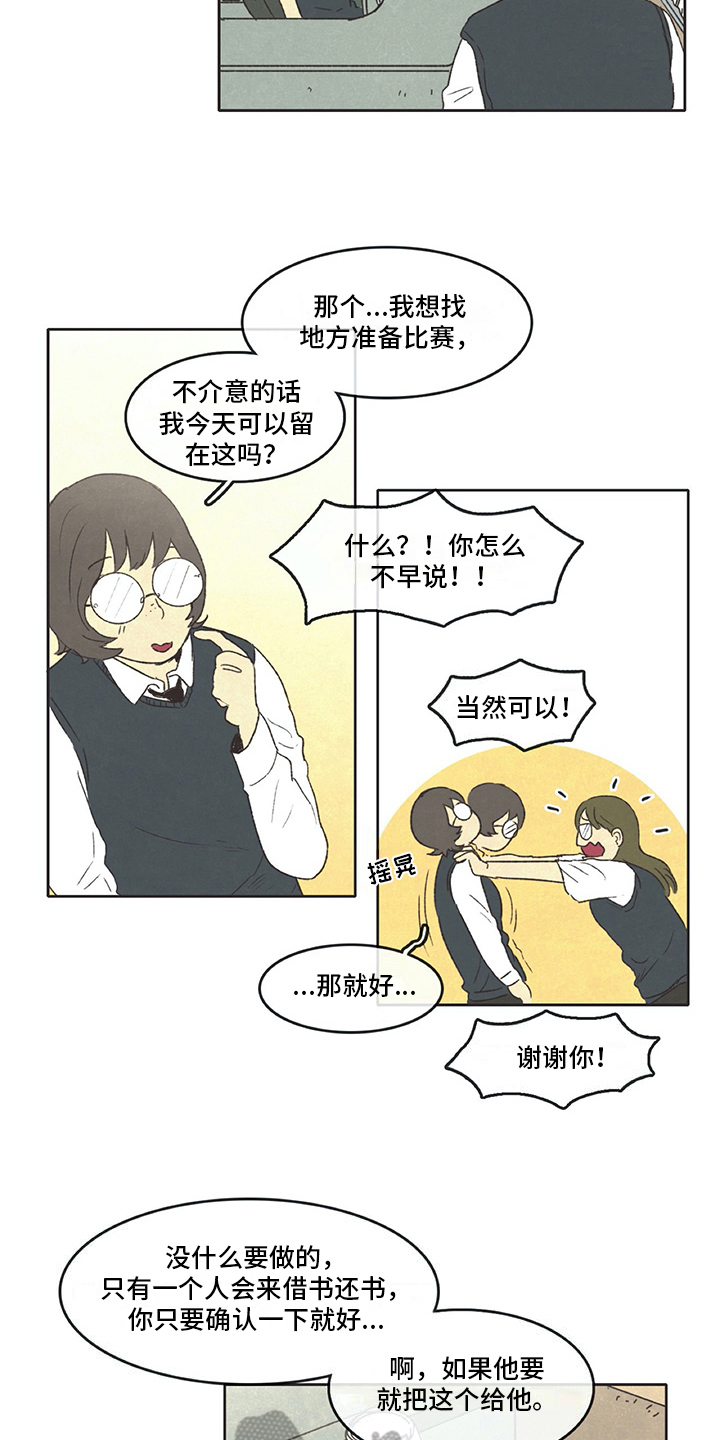 《同存简介》漫画最新章节第32章分享免费下拉式在线观看章节第【11】张图片