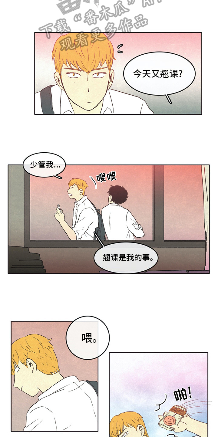 《同存简介》漫画最新章节第32章分享免费下拉式在线观看章节第【4】张图片