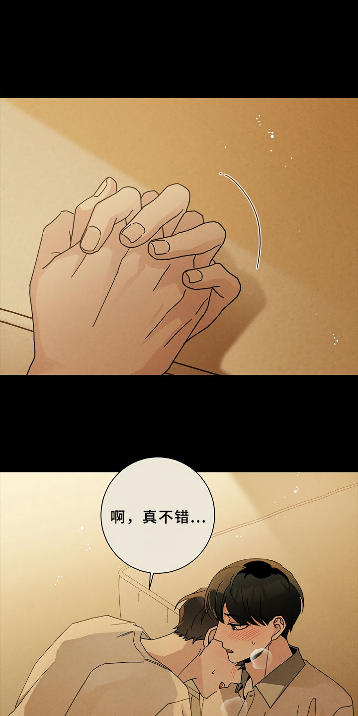 《多和时运》漫画最新章节第1章爱慕免费下拉式在线观看章节第【3】张图片