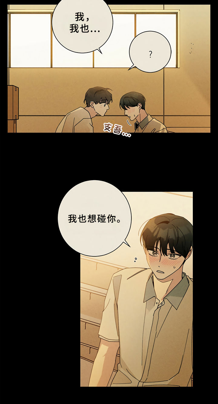 《多和时运》漫画最新章节第1章爱慕免费下拉式在线观看章节第【1】张图片