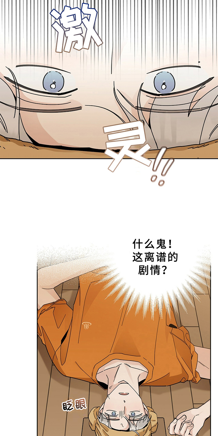 《多和时运》漫画最新章节第2章赶出家门免费下拉式在线观看章节第【15】张图片