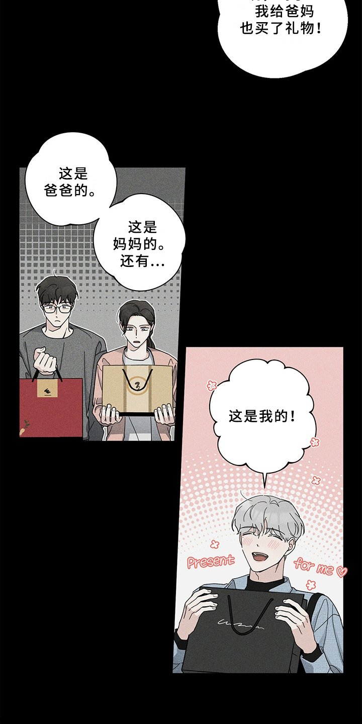 《多和时运》漫画最新章节第2章赶出家门免费下拉式在线观看章节第【3】张图片