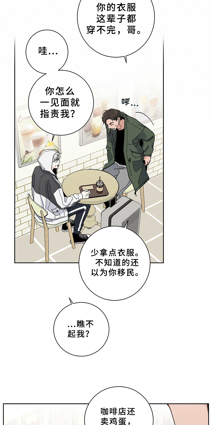 《多和时运》漫画最新章节第2章赶出家门免费下拉式在线观看章节第【9】张图片