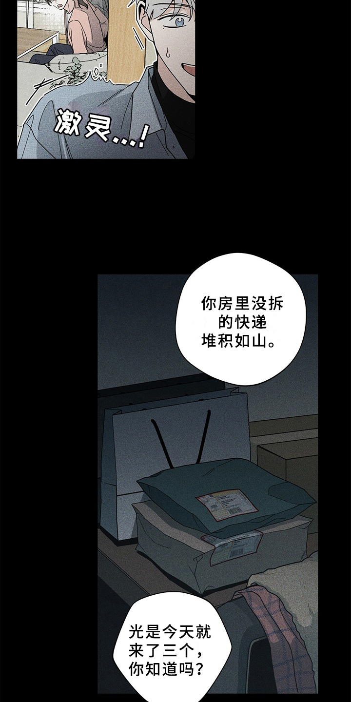 《多和时运》漫画最新章节第2章赶出家门免费下拉式在线观看章节第【5】张图片